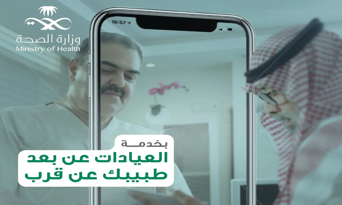 وزارة الصحة