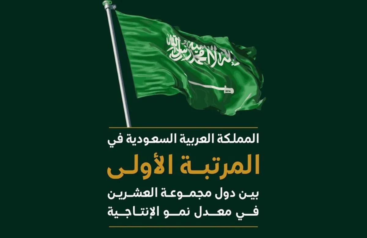 اقتصاد المملكة