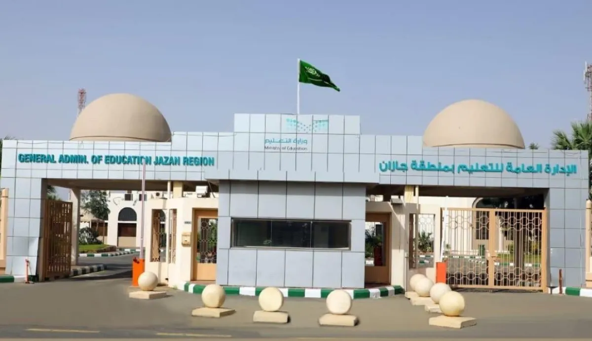 تعليم جازان تحقق تصنيفين متقدمين في "الموهوبون العرب"