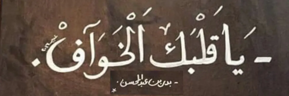 الأمير  بدر بن عبدالمحسن