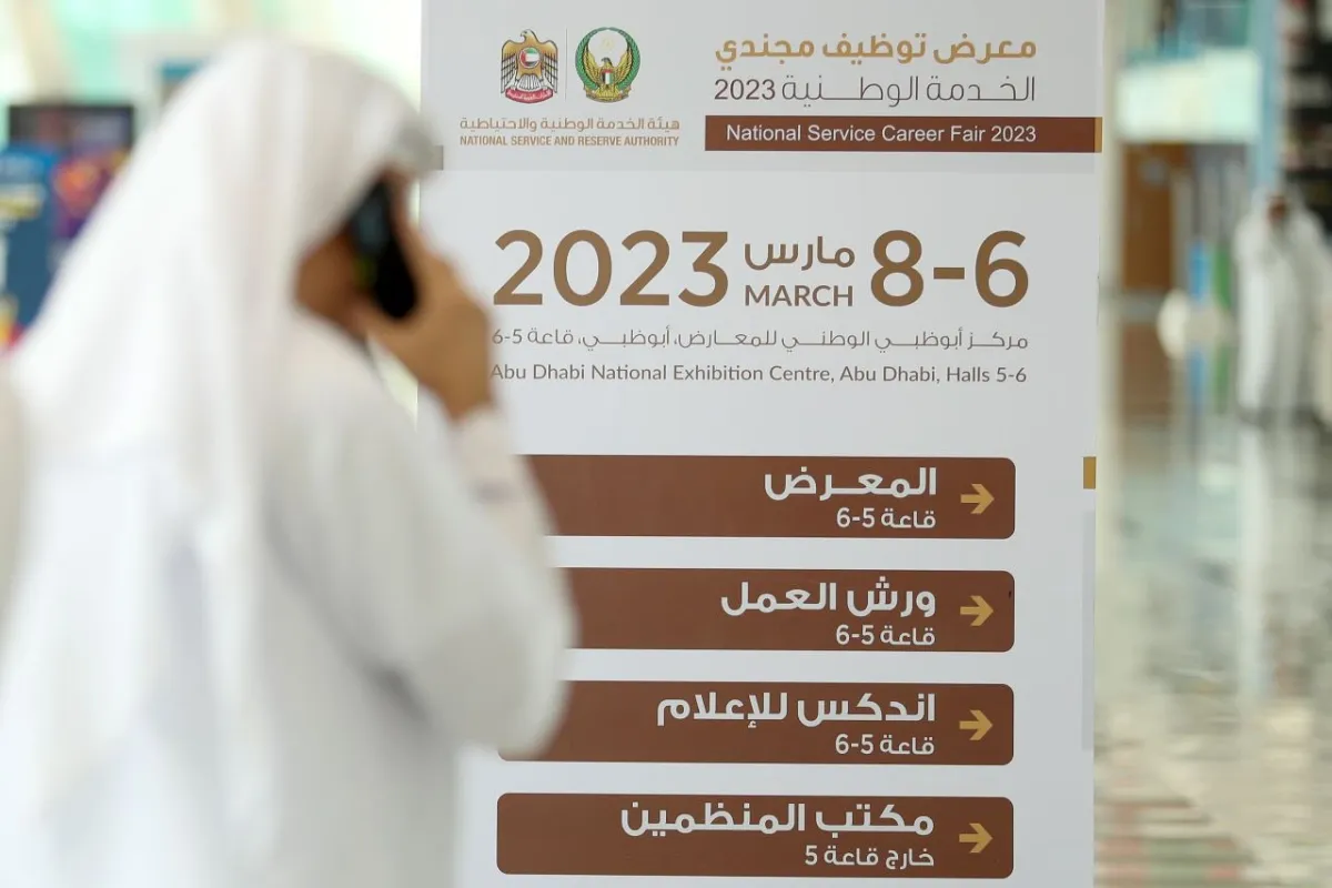 افتتاح معرض توظيف مجندي الخدمة الوطنية في أبوظبي. الصورة من تويتر ADNECGroup