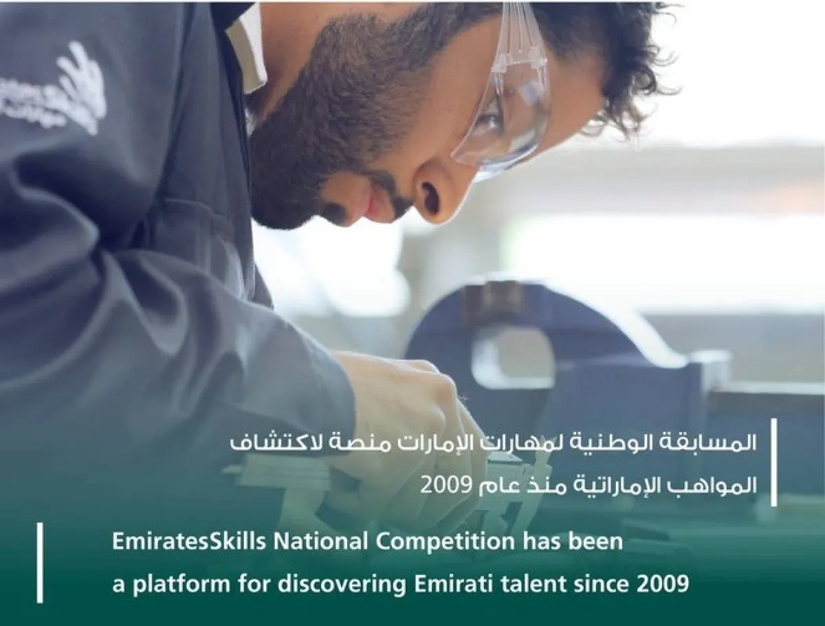"أبوظبي التقني" ينظم المسابقة الوطنية لمهارات الإمارات