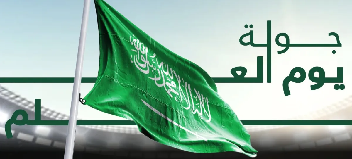 وزير الرياضة يعتمد تسمية الجولة 20 من دوري روشن السعودي بـ"جولة يوم العلم"