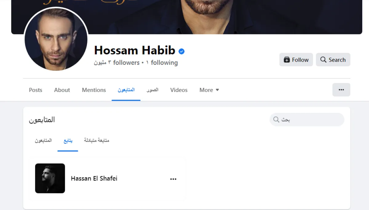 الصورة من حساب حسام حبيب على فيس بوك