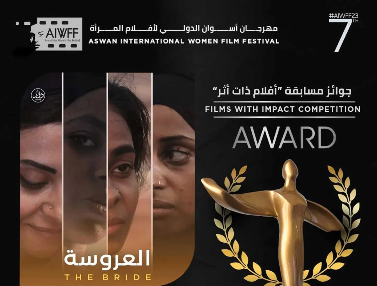 جائزة مهرجان أسوان - الصورة من المركز الإعلامي للمهرجان