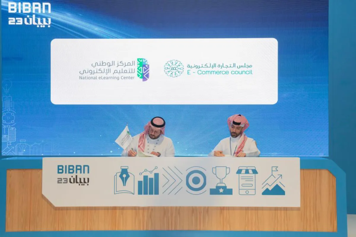مجلس التجارة الإلكترونية يطلق مبادرة لتأهيل الكوادر الوطنية. الصورة من الحساب الرسمي للمجلس على تويتر