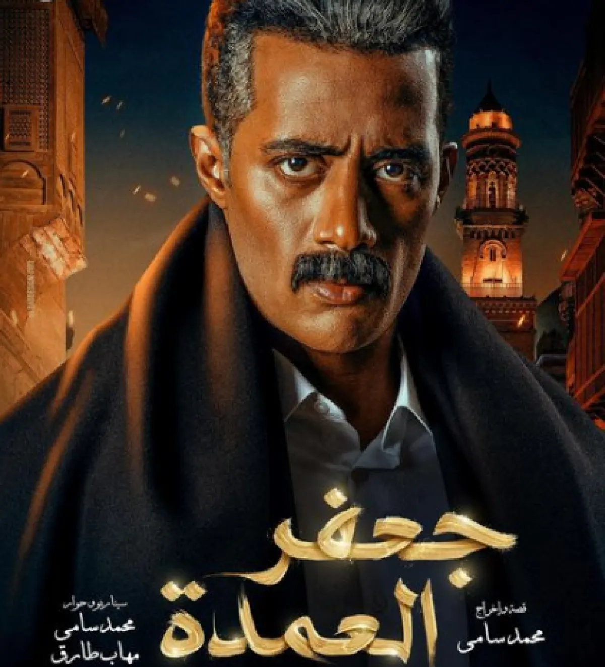 البوستر الرسمي لمسلسل جعفر العمدة - الصورة من الحساب الرسمي للفنان محمد رمضان