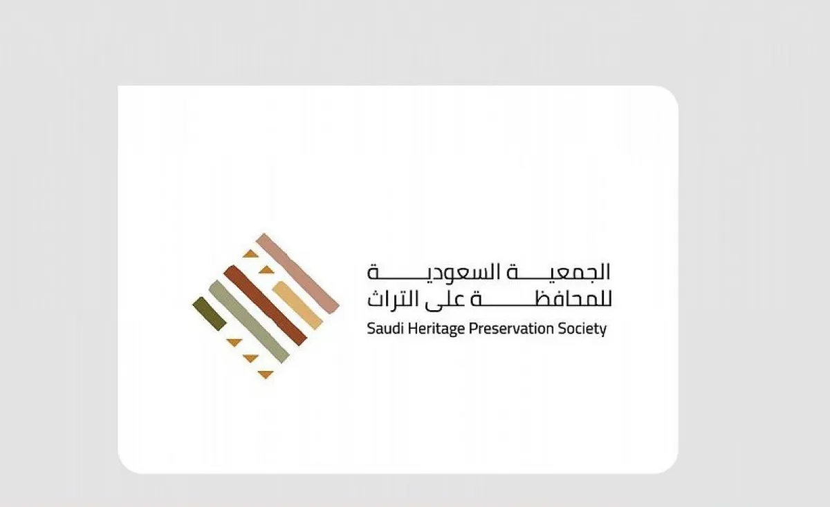 أنشئت الجمعية السعودية للمحافظة على التراث لخدمة التراث الوطني