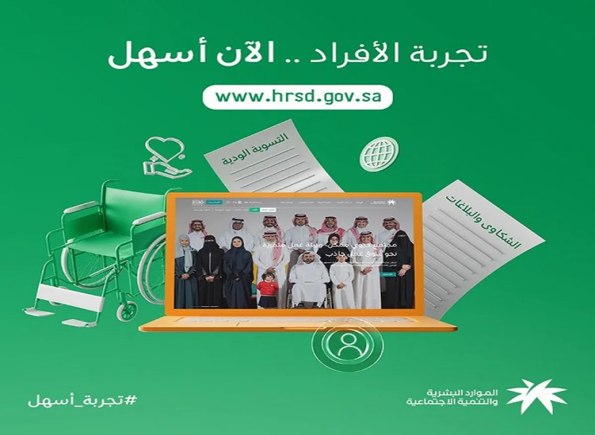 الموارد البشرية