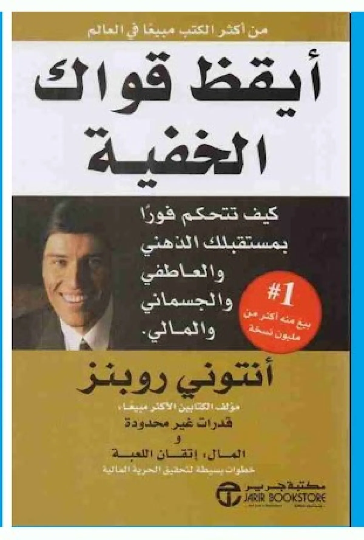 كتب يجب قراءتها قبل بلوغك الثلاثين