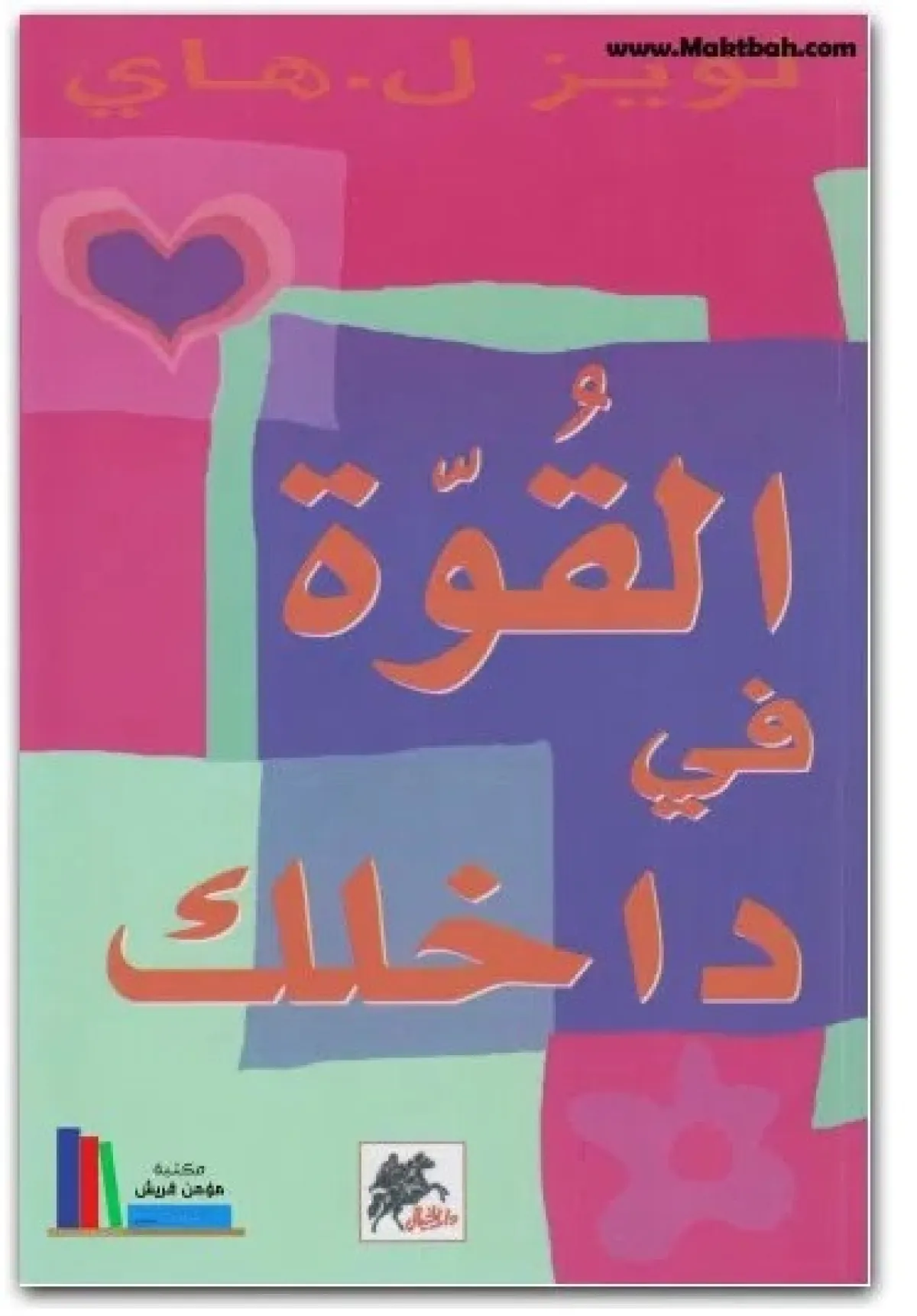 كتب يجب قراءتها قبل بلوغك الثلاثين