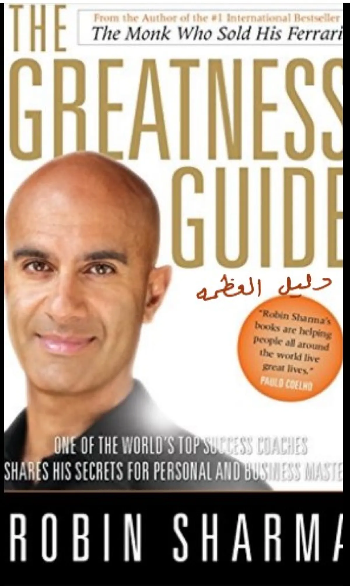 كتب يجب قراءتها قبل بلوغك الثلاثين