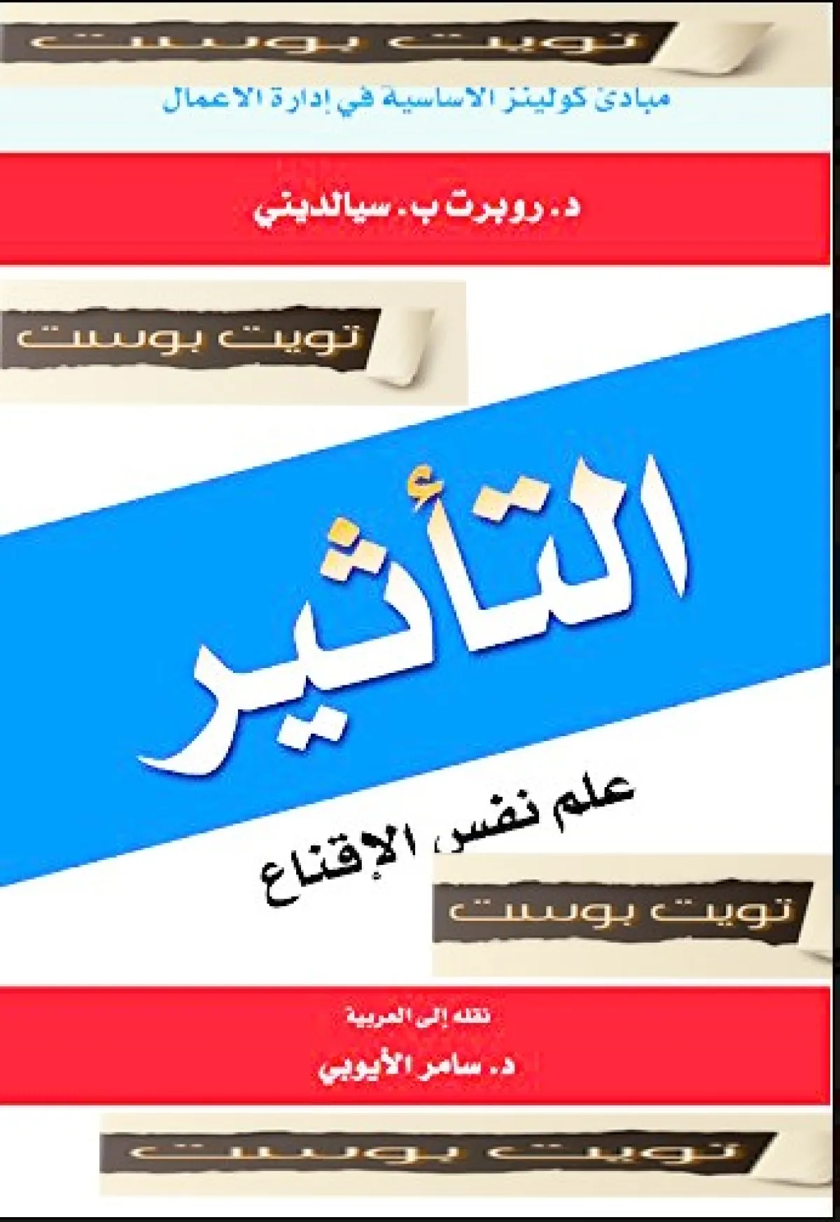 كتب يجب قراءتها قبل بلوغك الثلاثين