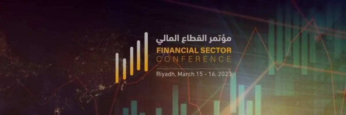 مؤتمر القطاع المالي