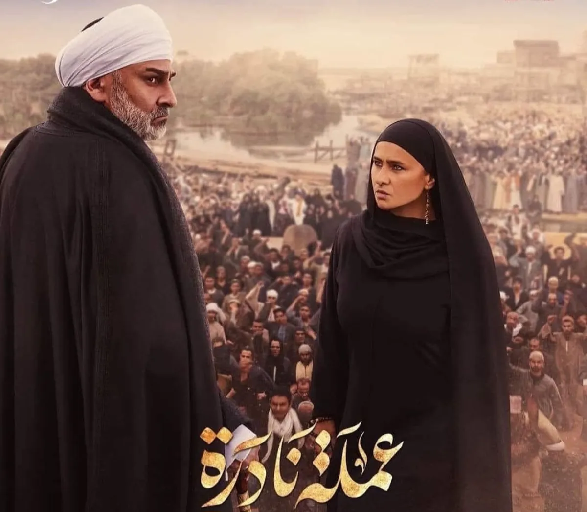 البوستر الرسمي لمسلسل عملة نادرة - الصورة من حساب نيللي كريم على إنستغرام