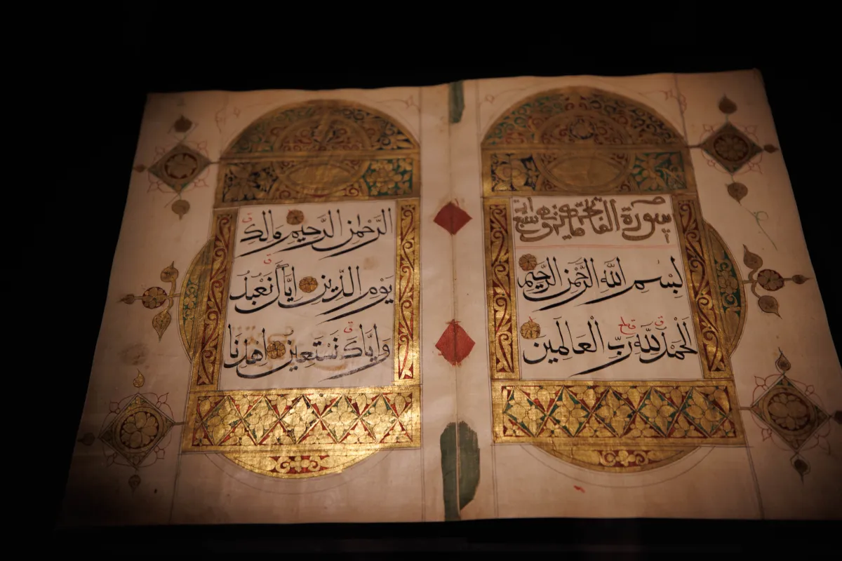 القرآن الكريم