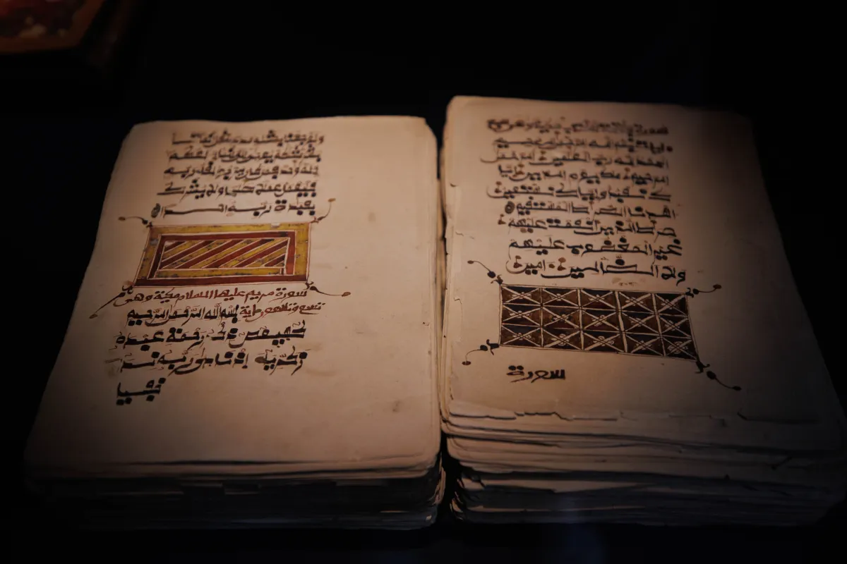 القرآن الكريم