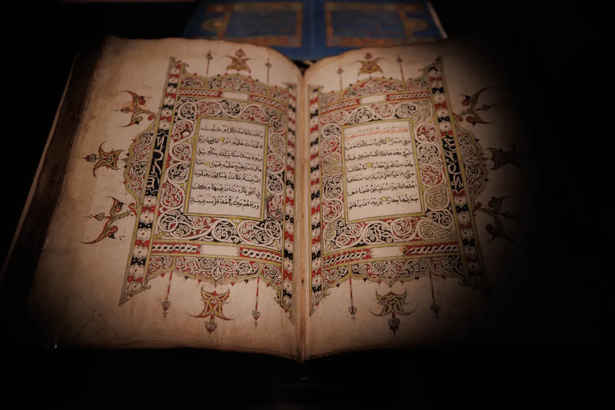 القرآن الكريم