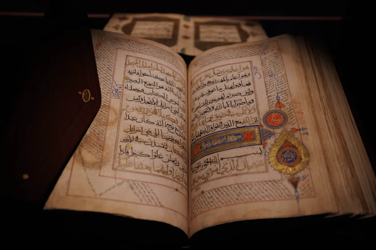 القرآن الكريم