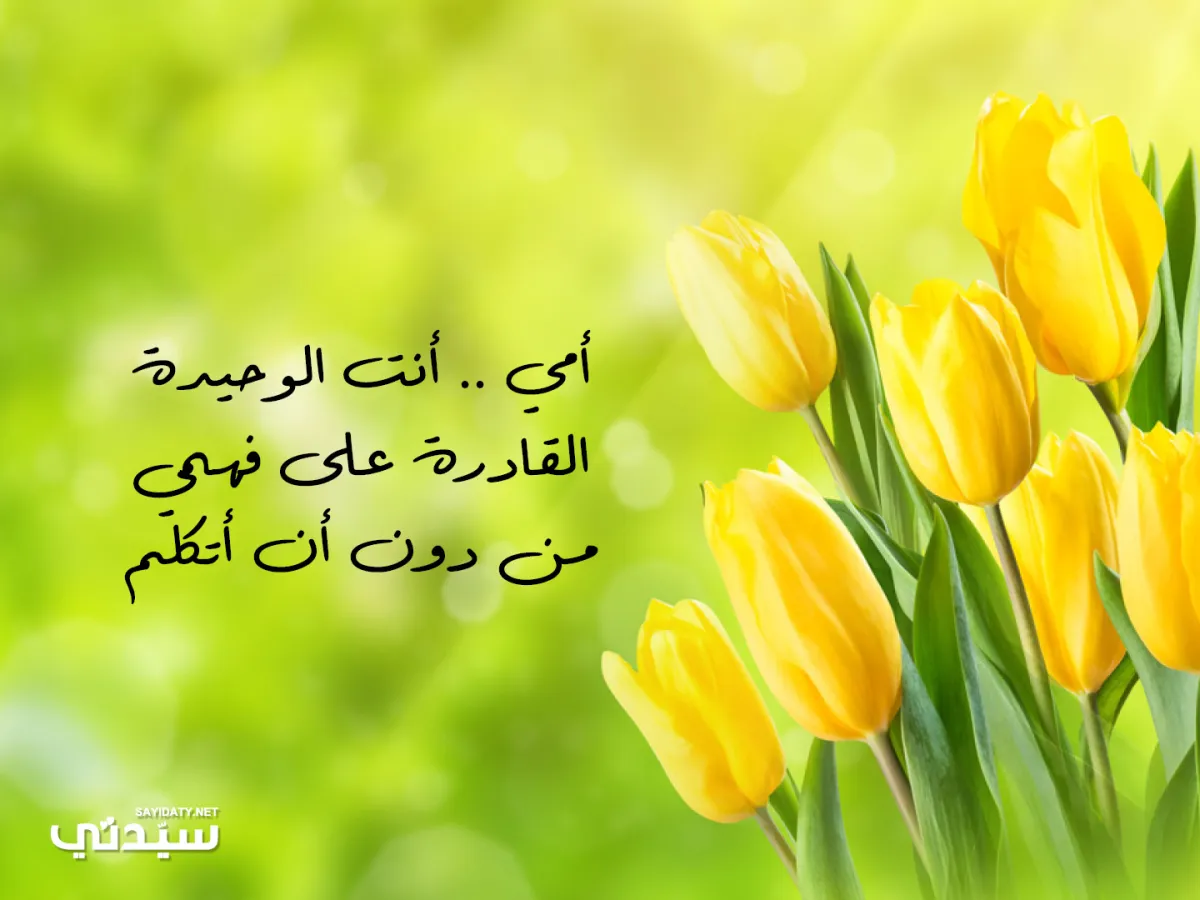 صورة بطاقة ليقدمها الطفل في يوم الأم