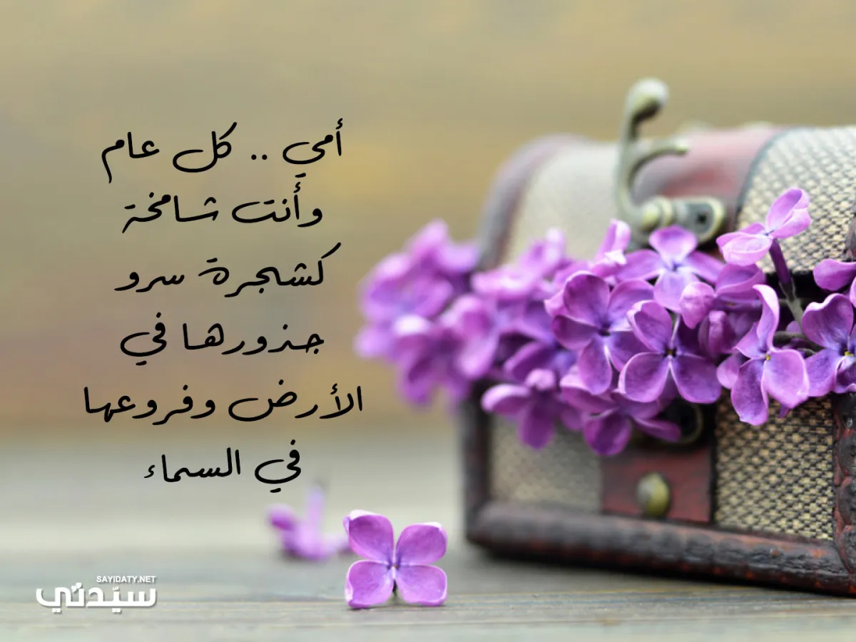 صورة بطاقة ليقدمها الطفل في يوم الأم