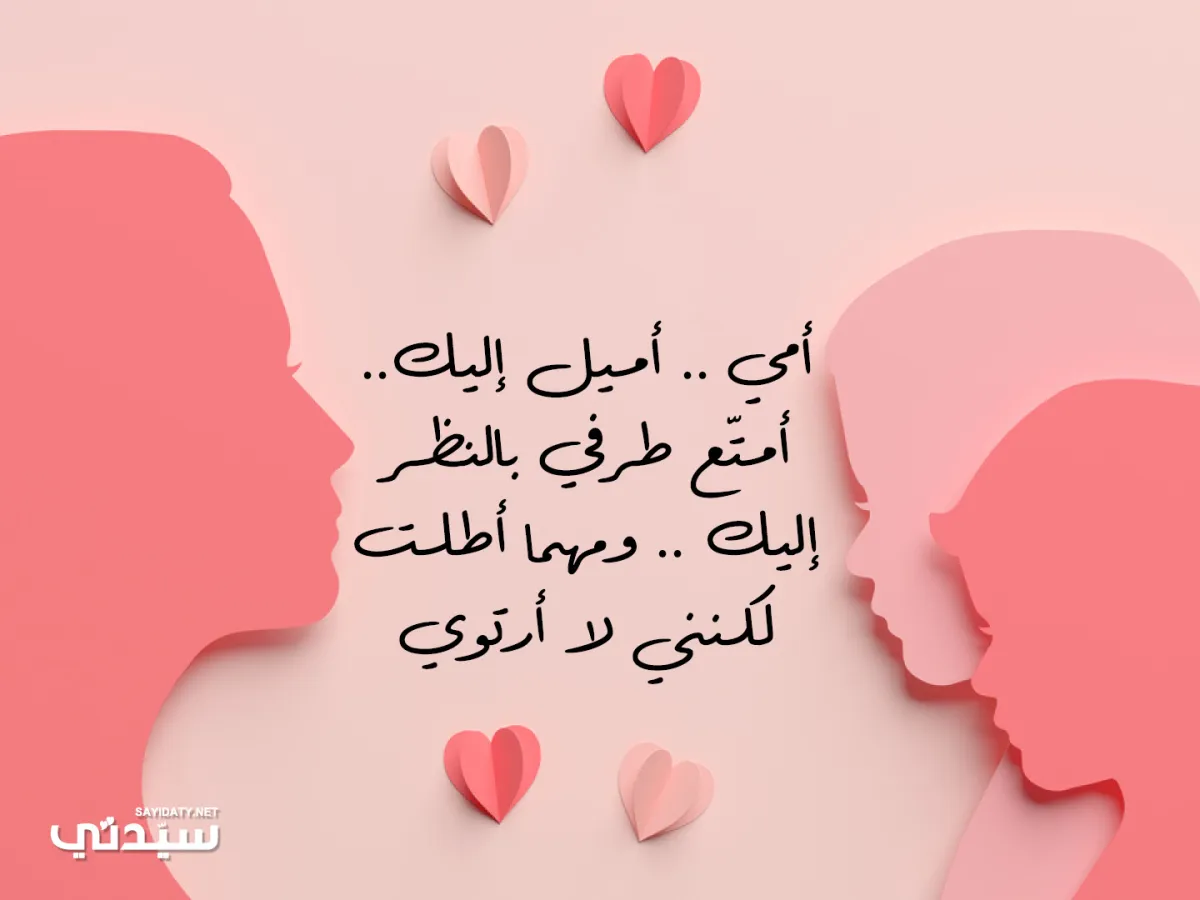 صورة بطاقة ليقدمها الطفل في يوم الأم