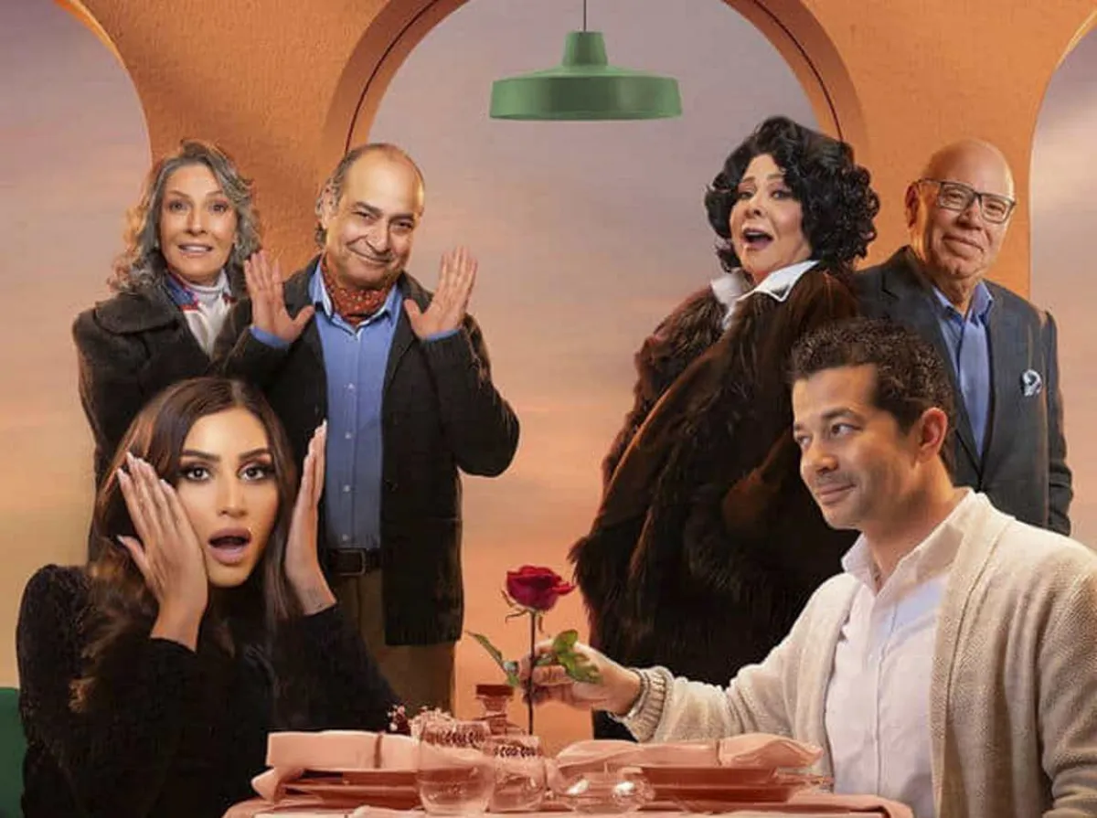 بوستر كامل العدد -الصورة من حساب المسلسل على الفيس بوك