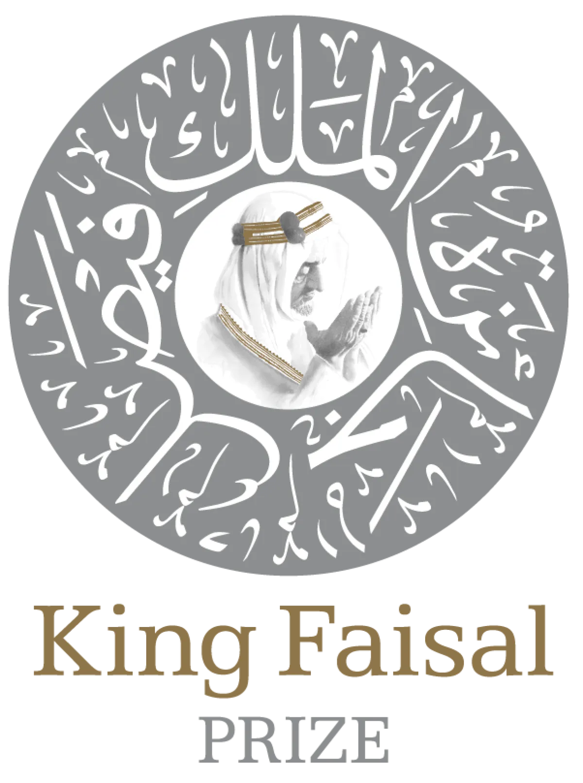 الدورة 45 لجائزة الملك فيصل