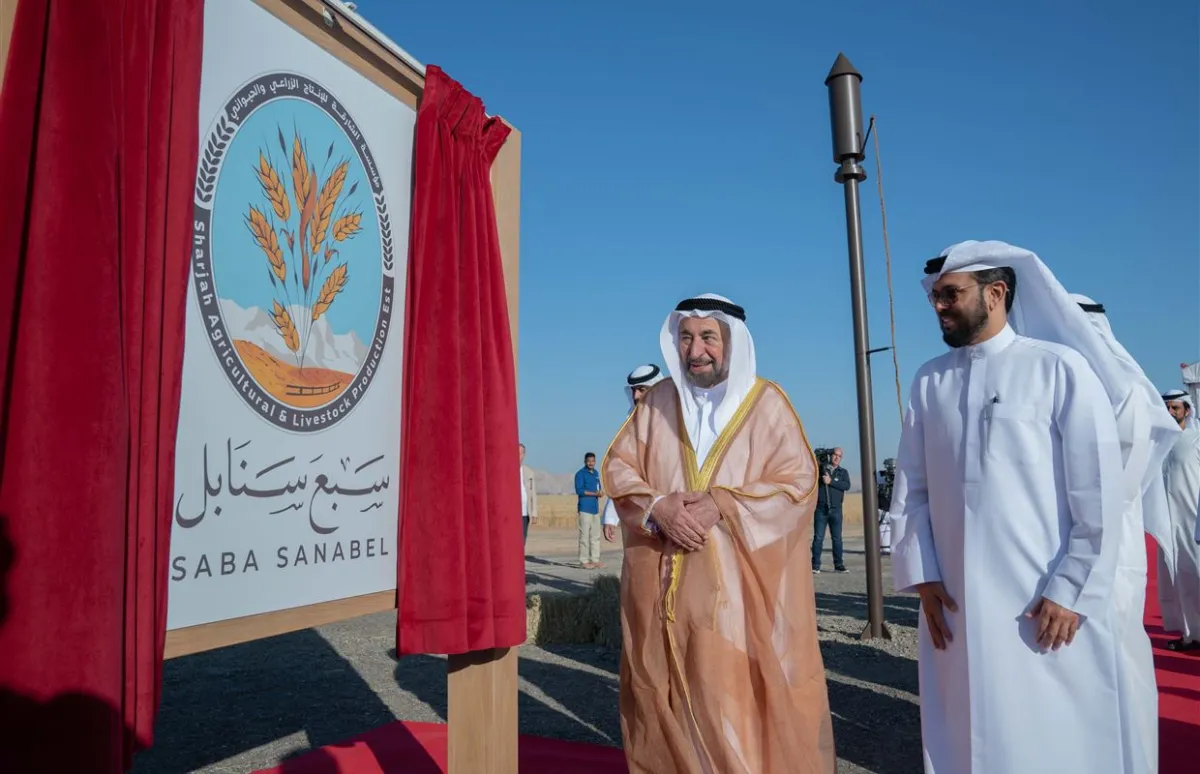 إزاحة الستار للإعلان عن هوية وشعار مؤسسة الشارقة للإنتاج الزراعي والحيواني "سبع سنابل". الصورة من مكتب الشارقة الإعلامي