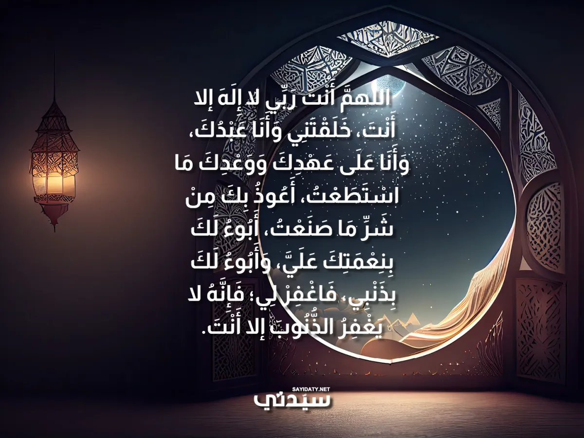 دعاء اليوم الثاني من شهر رمضان 2023