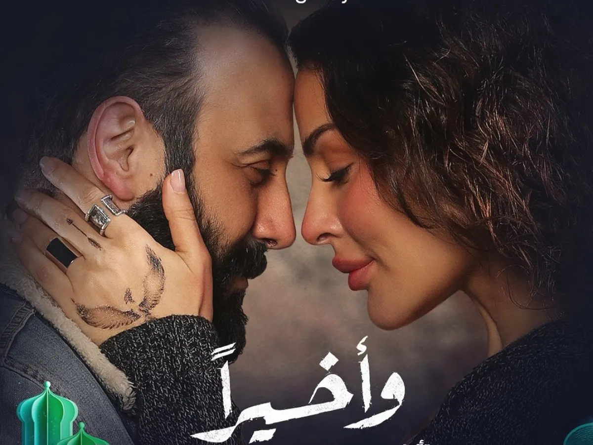 بوستر مسلسل وأخيراً - الصورة من حساب نادين نجيم على انستغرام