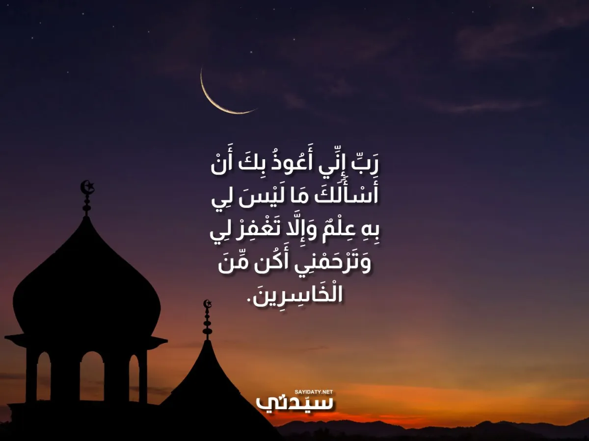 دعاء رمضان