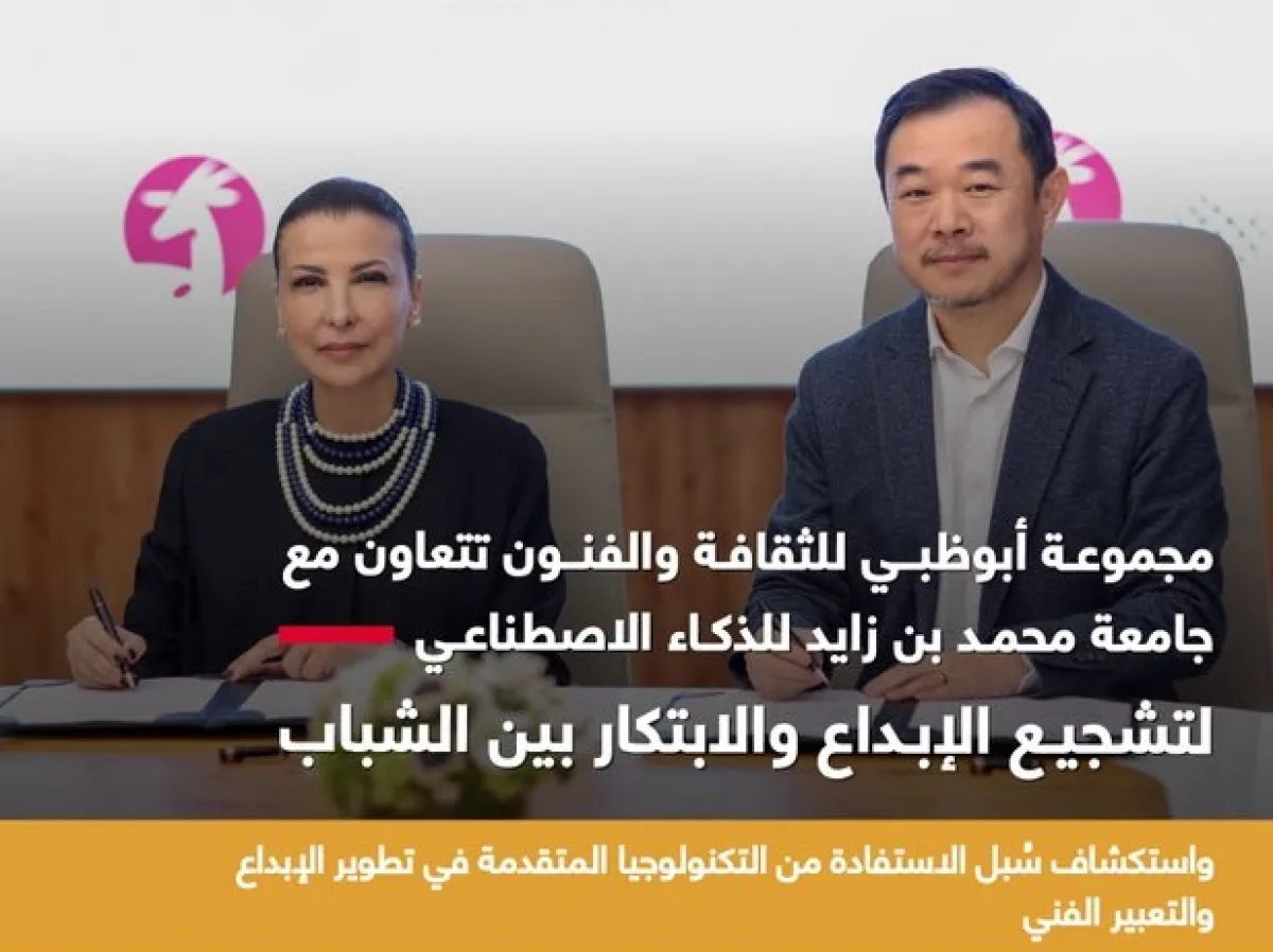 المذكرة تهدف إلى تشجيع الإبداع والابتكار. الصورة من مكتب أبوظبي الإعلامي