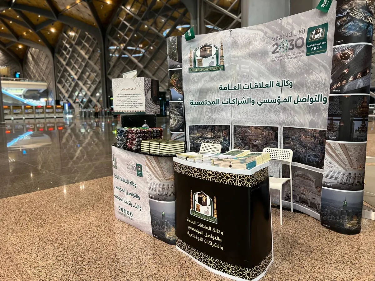 إطلاق مبادرة (حللتم أهلا). الصورة من رئاسة شؤون الحرمين