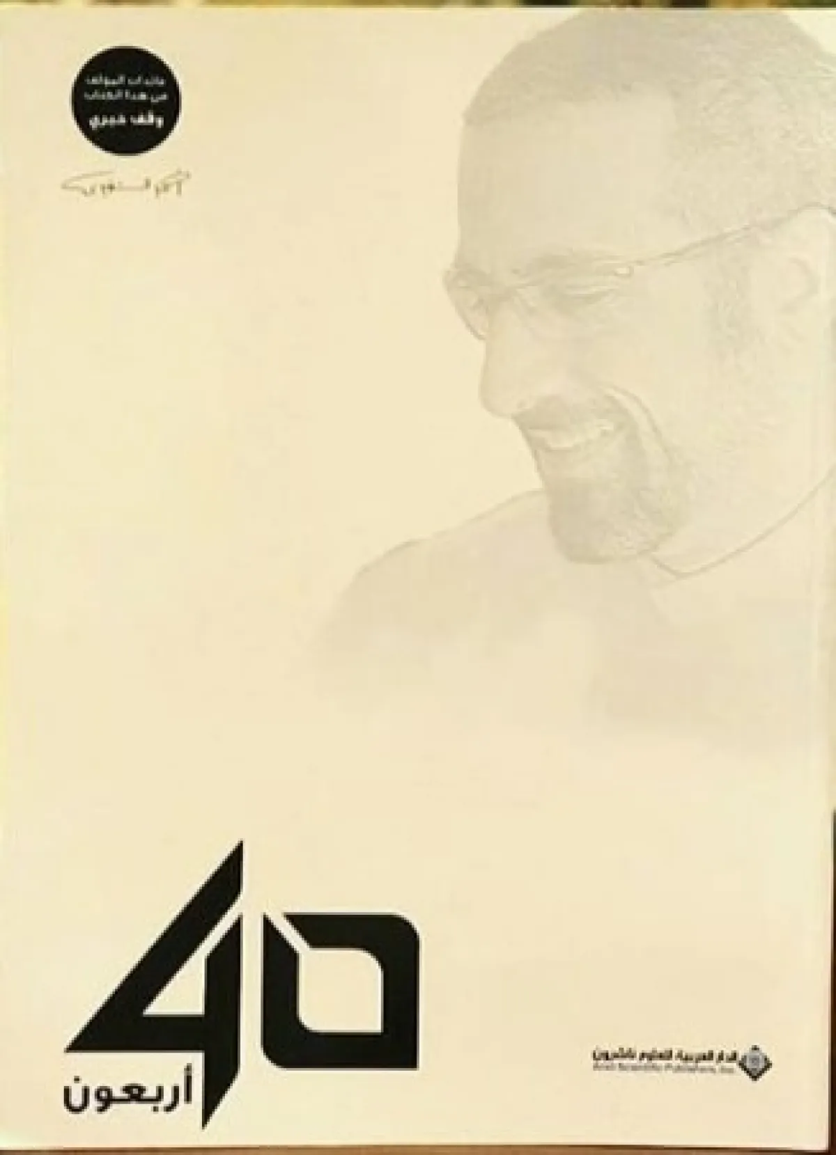 أفضل الكتب تقرأها بنهار رمضان