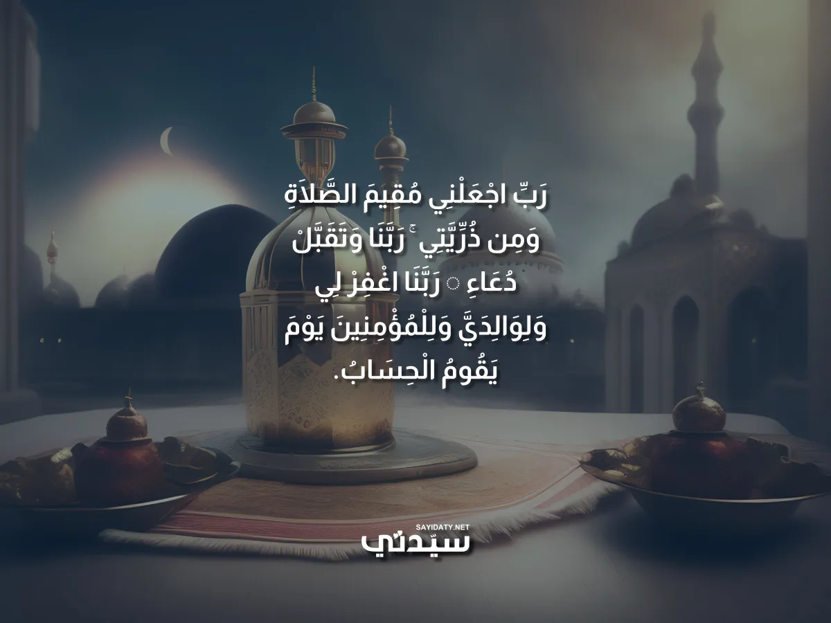 دعاء اليوم السادس