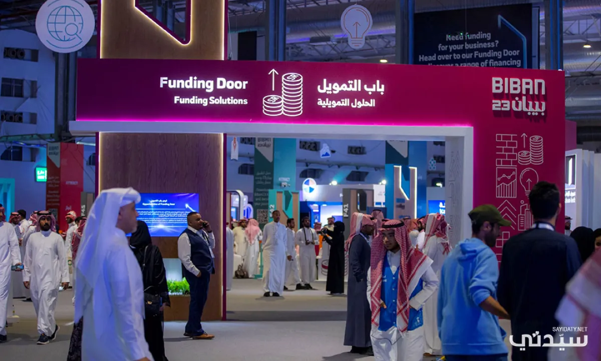 ملتقى بيبان 2023