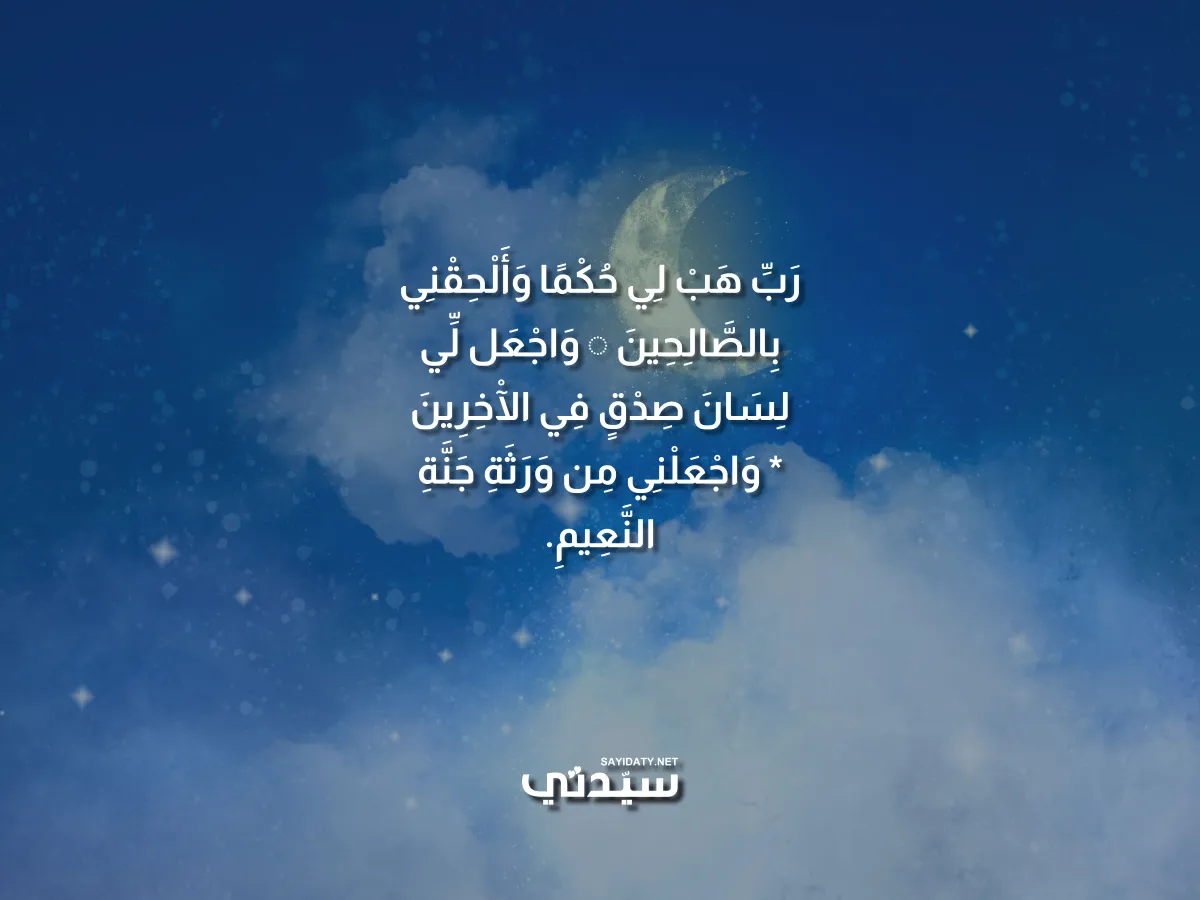 دعاء رمضان