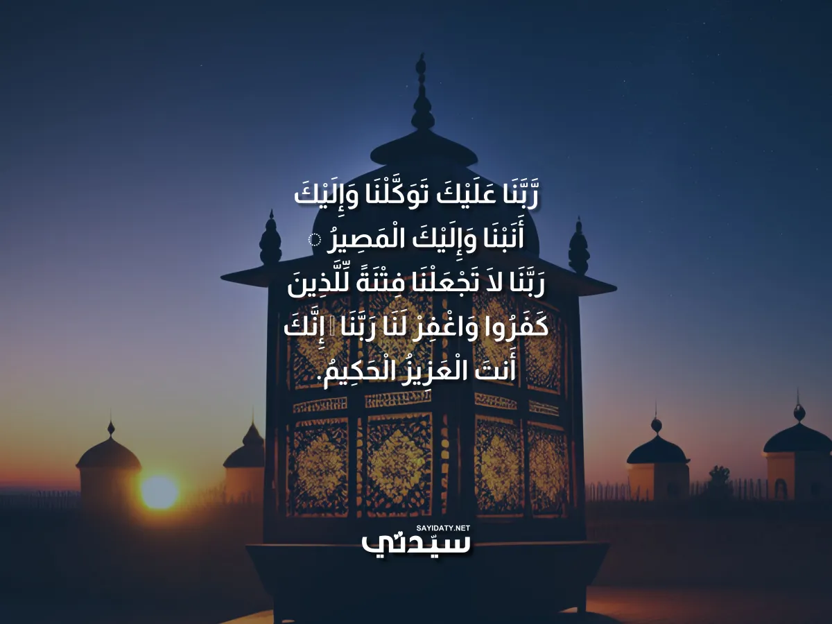 دعاء رمضان 
