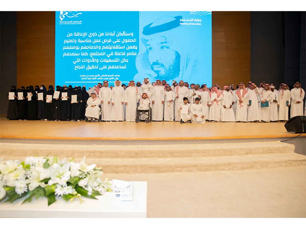 وزارة التعليم تقيم حفل توقيع عقود وظيفية لعدد 65 طالباً وطالبة من ذوي الإعاقة