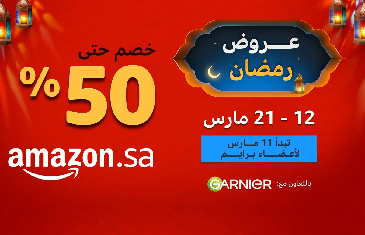 أمازون السعودية تطلق تخفيضات "عروض رمضان"