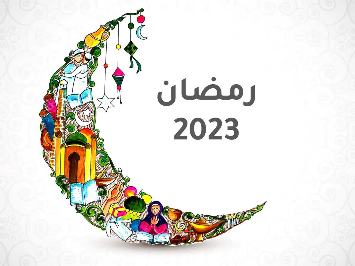 المسلمون يستعدون لاستقبال شهر رمضان- الصورة من موقع Freepik