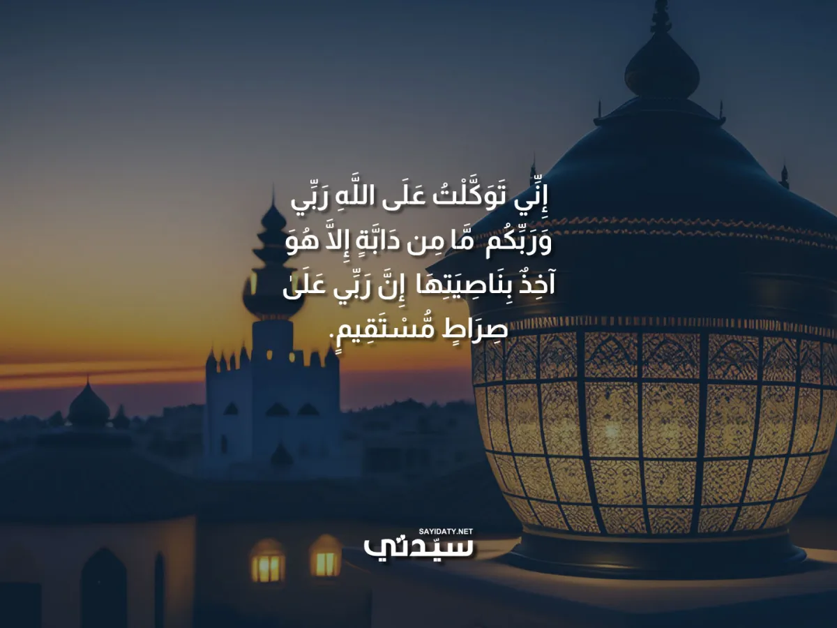 دعاء رمضان