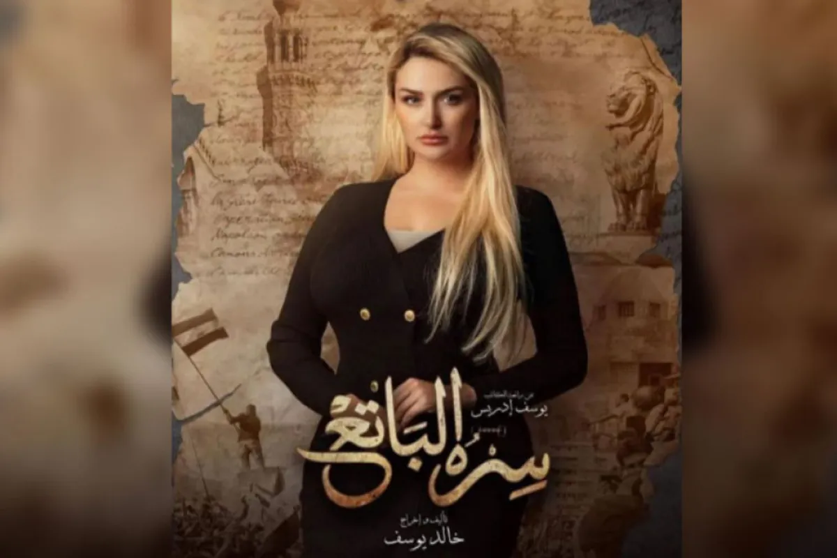 رانيا التومي في مسلسل "سره الباتع"  - الصورة من حساب رانيا على انستغرام