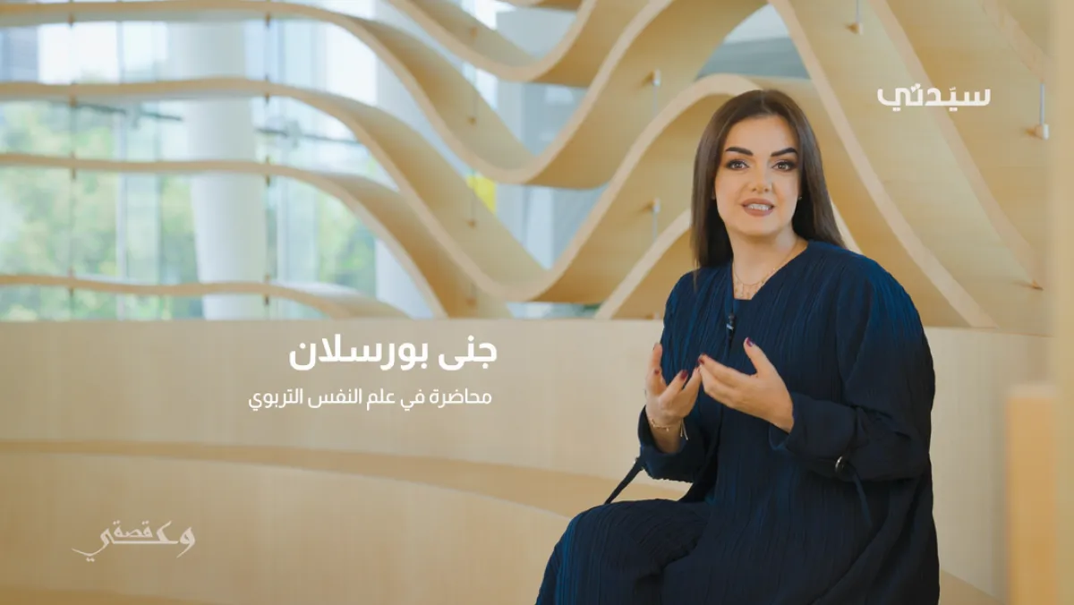 إطلاق برنامج "قصة وعي" لمناقشة قضايا الصحة النفسية