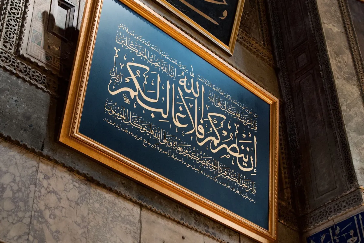 عبارات دينية ملهمة