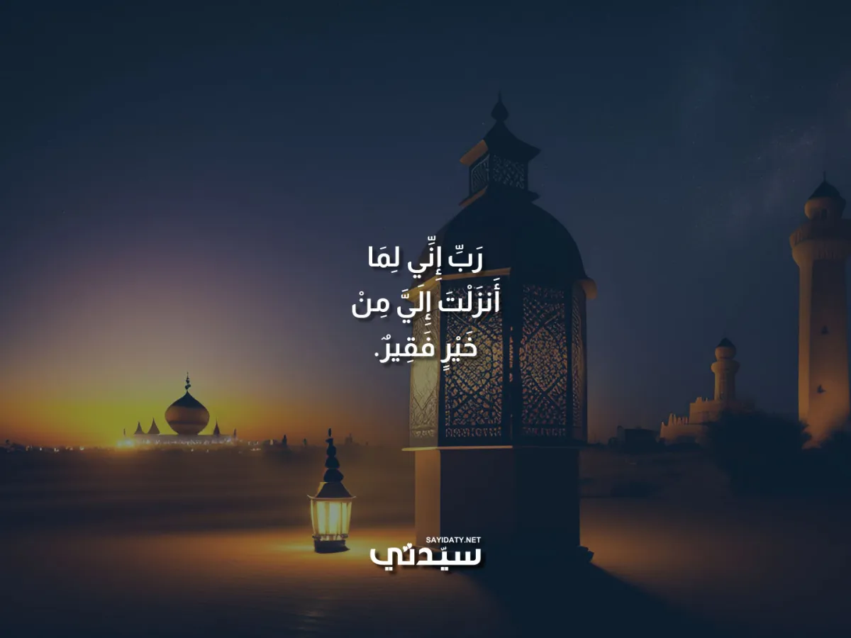دعاء رمضان
