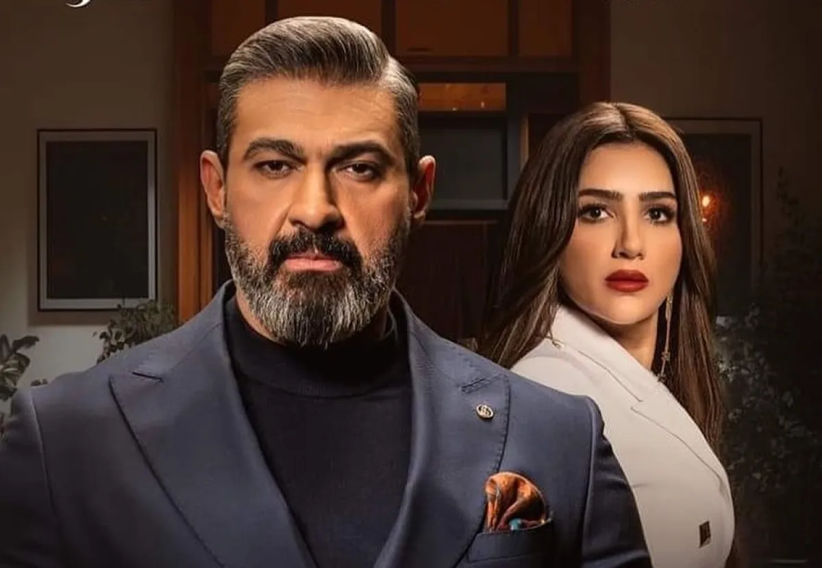 بوستر مسلسل علاقة مشروعة صورة من الصفحة الرسمية لشركة الإنتاج MediaHub - سعدي جوهر