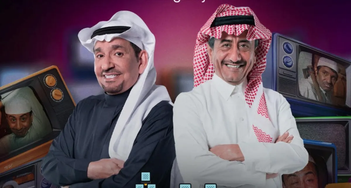 بوستر طاش العودة -الصورة من موقع شاهد نت على الانستغرام