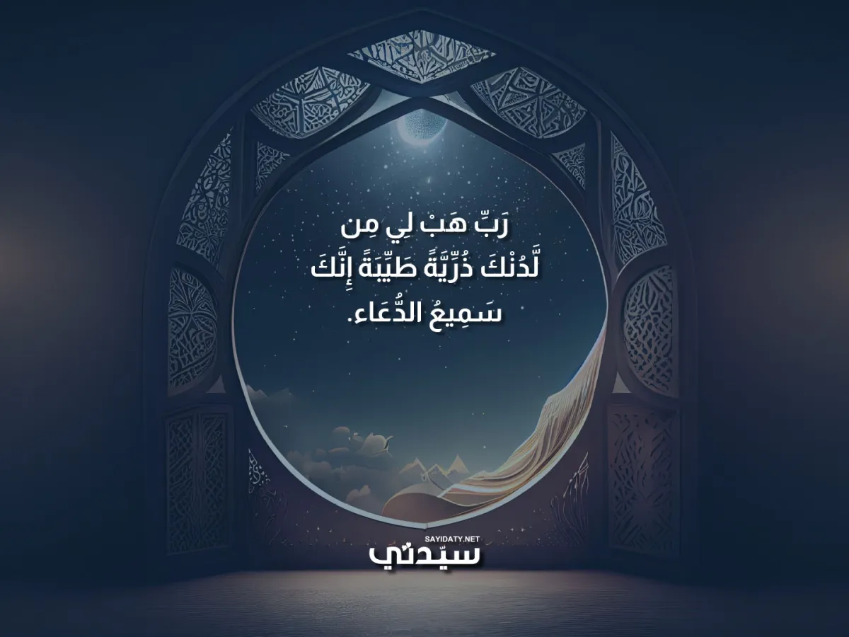 دعاء رمضان 